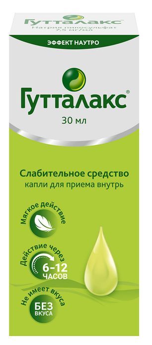 Гутталакс 7,5мг/мл 30мл капли для приема внутрь Институт де Ангели