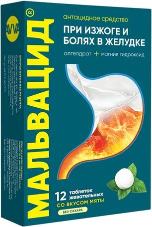 Мальвацид 400мг+400мг 12 шт. таблетки жевательные