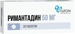 Римантадин 50мг 20 шт. таблетки Озон