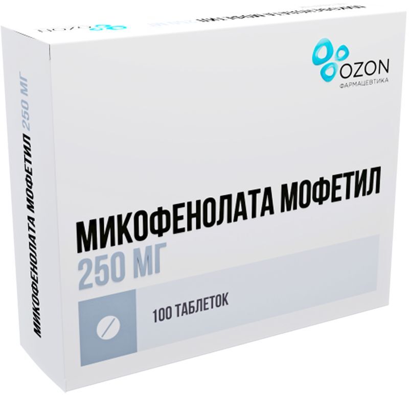 Микофенолата Мофетил 250мг 100 шт. таблетки покрытые пленочной оболочкой, фото №2