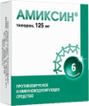 Амиксин 125мг 6 шт. таблетки покрытые пленочной оболочкой