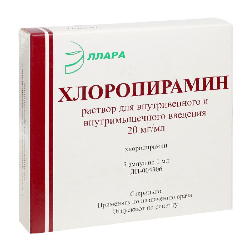Хлоропирамин 20мг/мл 1мл 5 шт. раствор для внутривенного и внутримышечного  введения купить по цене от 83 руб в Москве, заказать с доставкой,  инструкция по применению, аналоги, отзывы