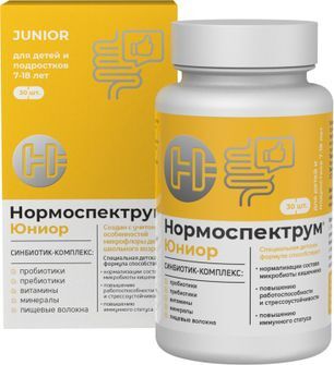 Нормоспектрум Юниор капсулы массой 600мг 7-18 лет 500мг 30 шт.