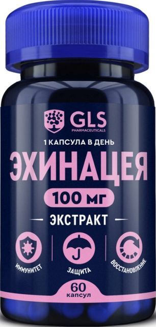 Глс Эхинацея капсулы 60 шт. Глс Эхинацея капсулы 60 шт.