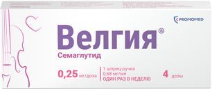 Велгия 0,25мг/доза 1,5мл раствор для подкожного введения (в комплекте с иглами-5шт)