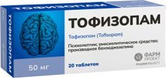 Тофизопам 50мг 20 шт. таблетки Тофизопам 50мг 20 шт. таблетки