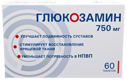 Глюкозамин 750мг 60 шт. таблетки покрытые пленочной оболочкой Глюкозамин 750мг 60 шт. таблетки покрытые пленочной оболочкой