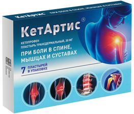 Кетартис 30мг 7 шт. пластырь трансдермальный Кетартис 30мг 7 шт. пластырь трансдермальный