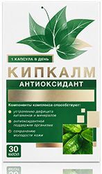 Кипкалм Антиоксидант капсулы 30 шт. Кипкалм Антиоксидант капсулы 30 шт.
