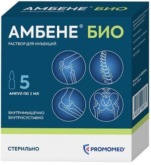 Амбене био 2мл 5 шт. раствор для инъекций Амбене био 2мл 5 шт. раствор для инъекций