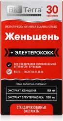 Женьшень + элеутерококк таблетки 500мг 30 шт. Женьшень + элеутерококк таблетки 500мг 30 шт.