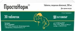 Простанорм 200мг 30 шт. таблетки покрытые оболочкой Ооо Простанорм 200мг 30 шт. таблетки покрытые оболочкой Ооо