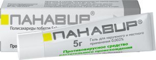 Панавир 0,002% 5г гель для местного и наружного применения