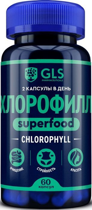 Глс Хлорофилл капсулы 60 шт. Глс Хлорофилл капсулы 60 шт.
