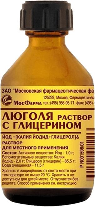 Люголя Раствор С Глицерином 25г раствор для местного применения