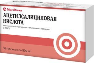 Ацетилсалициловая Кислота 500мг 10 шт. таблетки Московская фармацевтическая фабрика