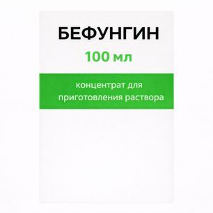 Бефунгин 100мл концентрат для приготовления раствора Бефунгин 100мл концентрат для приготовления раствора