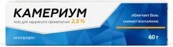 Камериум 2,5% 60г гель для наружного применения Камериум 2,5% 60г гель для наружного применения