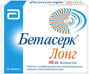 Бетасерк Лонг 48мг 28 шт. таблетки с модифицированным высвобождением покрытые пленочной оболочкой