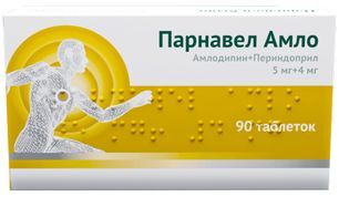 Парнавел Амло 5мг+4мг 90 шт. таблетки Парнавел Амло 5мг+4мг 90 шт. таблетки