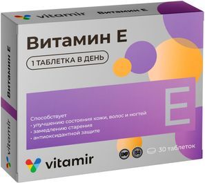 Витамин е витамир таблетки 100мг 30 шт.