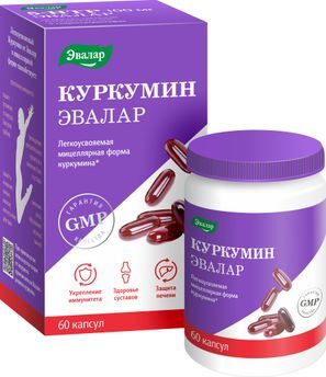 Куркумин капсулы 60 шт. Куркумин капсулы 60 шт.