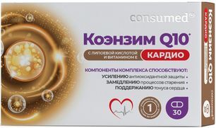 Консумед коэнзим q10 кардио капсулы 30 шт. Консумед коэнзим q10 кардио капсулы 30 шт.
