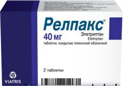 Релпакс 40мг 2 шт. таблетки покрытые пленочной оболочкой
