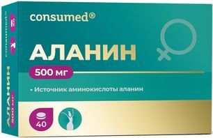Консумед Аланин таблетки 500мг 40 шт.