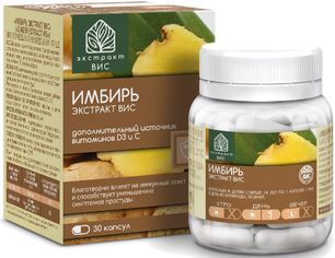 Имбирь Экстракт Вис капсулы массой 0,4г 30 шт. Имбирь Экстракт Вис капсулы массой 0,4г 30 шт.
