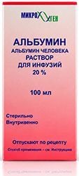 Альбумин 20% 100мл раствор для инфузий Микроген Альбумин 20% 100мл раствор для инфузий Микроген