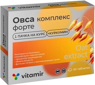 Витамир Овса Комплекс таблетки Форте 50 шт. Витамир Овса Комплекс таблетки Форте 50 шт.