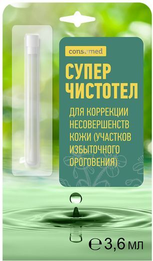 Консумед суперчистотел жидкость косметическая от папиллом и бородавок 3,6мл Консумед суперчистотел жидкость косметическая от папиллом и бородавок 3,6мл