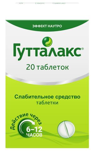 Гутталакс 5мг 20 шт. таблетки Гутталакс 5мг 20 шт. таблетки