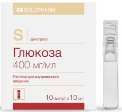 Глюкоза 400мг/мл 10мл 10 шт. раствор для внутривенного введения