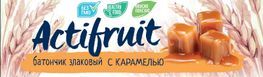 Актифрут батончик Злаки Карамель 24г Любятово