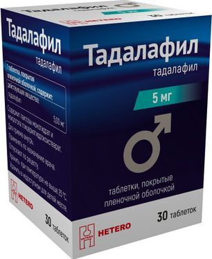 Тадалафил 5мг 30 шт. таблетки покрытые пленочной оболочкой