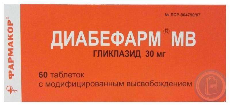 где можно купить диафаст таблетки и сколько стоят