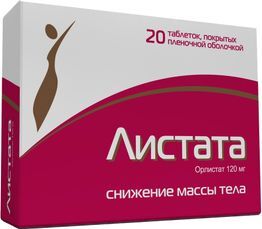 Листата 120мг 20 шт. таблетки покрытые пленочной оболочкой Листата 120мг 20 шт. таблетки покрытые пленочной оболочкой