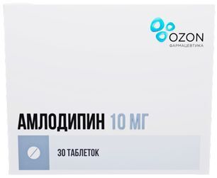 Амлодипин 10мг 30 шт. таблетки Амлодипин 10мг 30 шт. таблетки