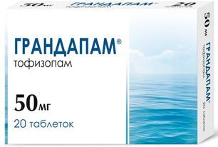 Грандапам 50мг 20 шт. таблетки