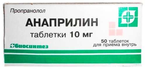 Анаприлин 10 мг инструкция по применению цена