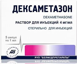 Дексаметазон 4мг/мл 1мл 10 шт. раствор для инъекций Дексаметазон 4мг/мл 1мл 10 шт. раствор для инъекций