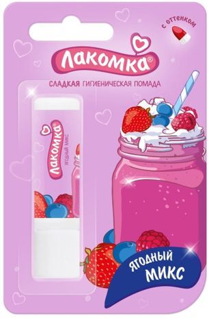 Лакомка помада гигиеническая Ягодный Микс 2,8г Аванта