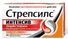 strepsils цена