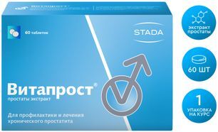 Витапрост 20мг 60 шт. таблетки покрытые кишечнорастворимой оболочкой
