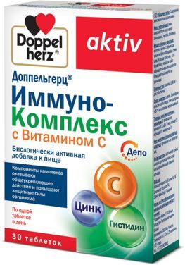 Доппельгерц Актив Иммуно-Комплекс с витамином С таблетки 30 шт. Queisser Pharma GmbH & Co. Доппельгерц Актив Иммуно-Комплекс с витамином С таблетки 30 шт. Queisser Pharma GmbH & Co.