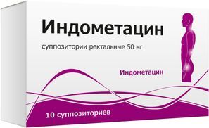 Индометацин 50мг 10 шт. суппозитории ректальные Тульская Фф Индометацин 50мг 10 шт. суппозитории ректальные Тульская Фф