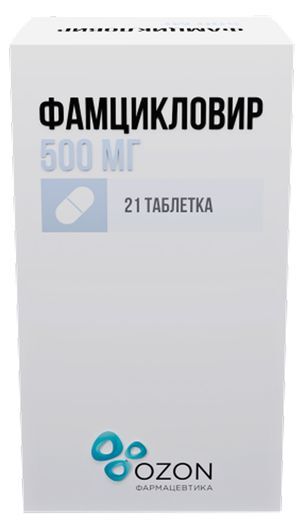 Фамцикловир 500мг 21 шт. таблетки покрытые пленочной оболочкой