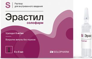 Эрастил Солофарм 5мг/мл 5мл 5 шт. раствор для внутривенного введения Эрастил Солофарм 5мг/мл 5мл 5 шт. раствор для внутривенного введения